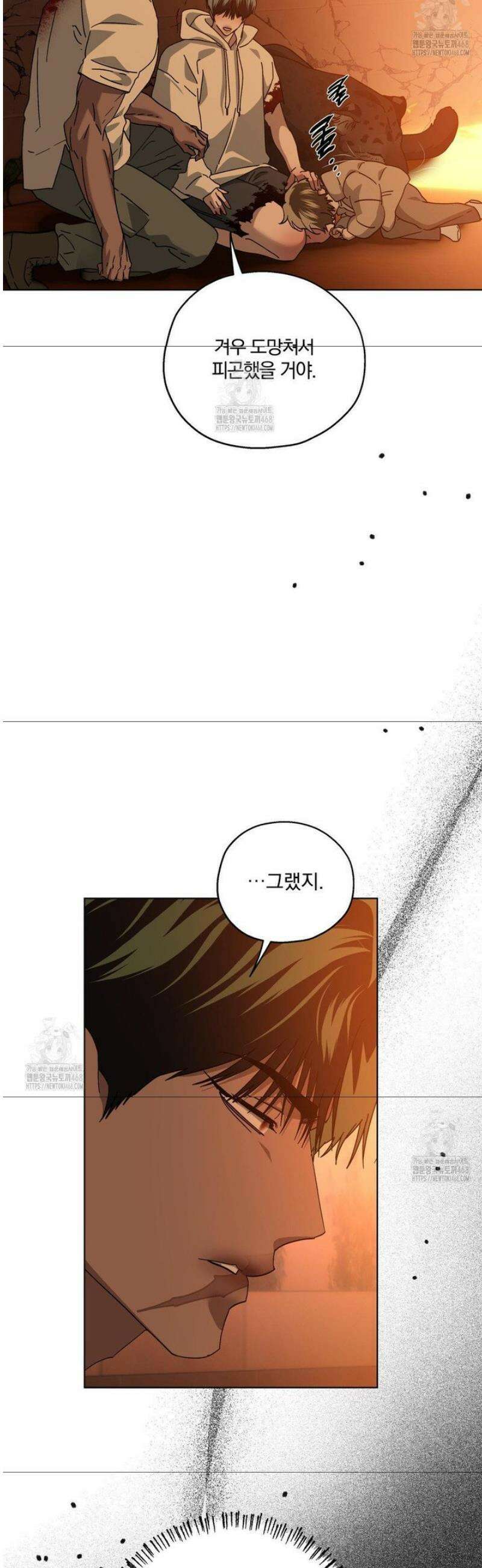 깊은 곳에서 (In the deep) 59화 2