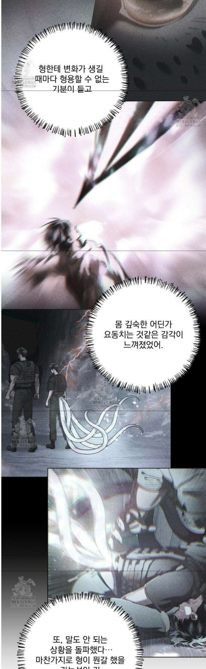 깊은 곳에서 (In the deep) 59화 4