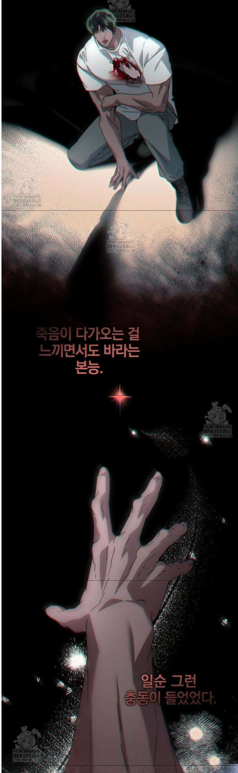 깊은 곳에서 (In the deep) 59화 12