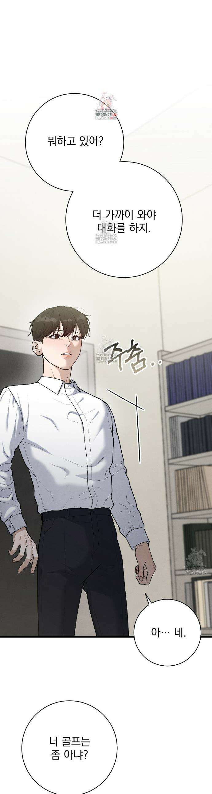 아는 맛 18화 1