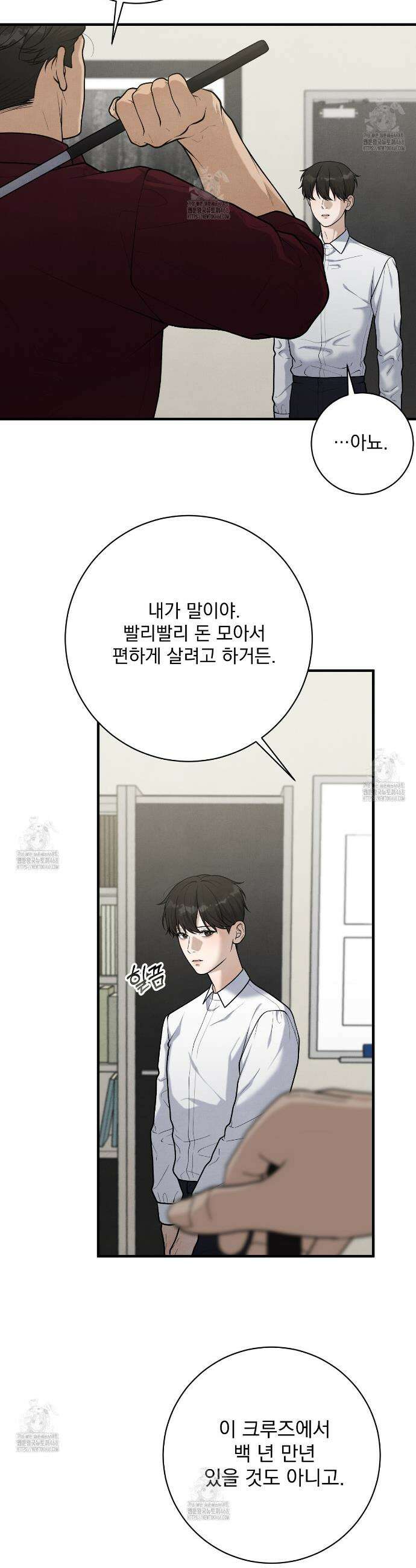 아는 맛 18화 2