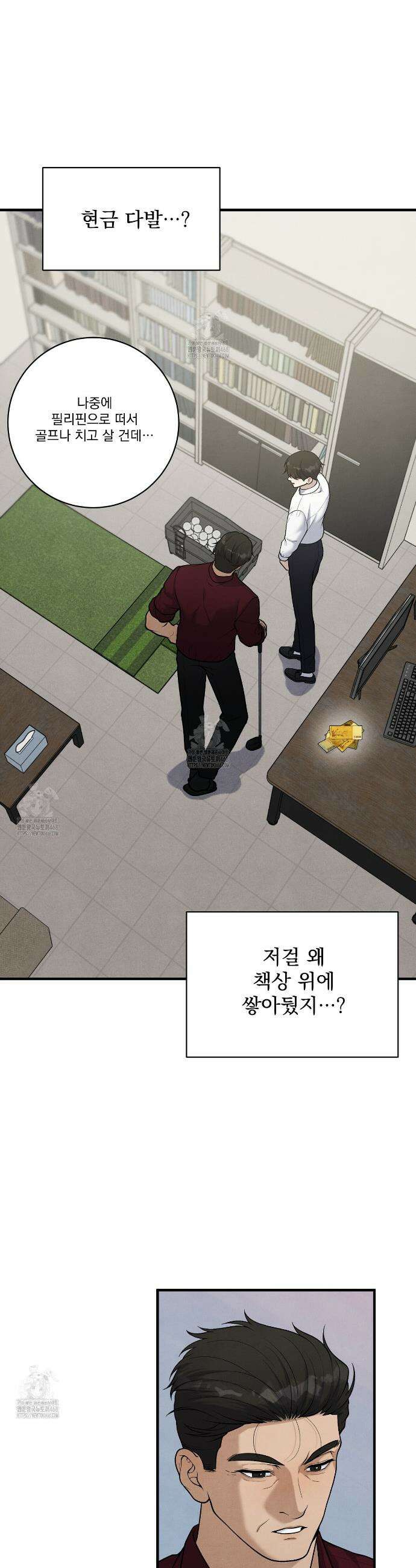 아는 맛 18화 3