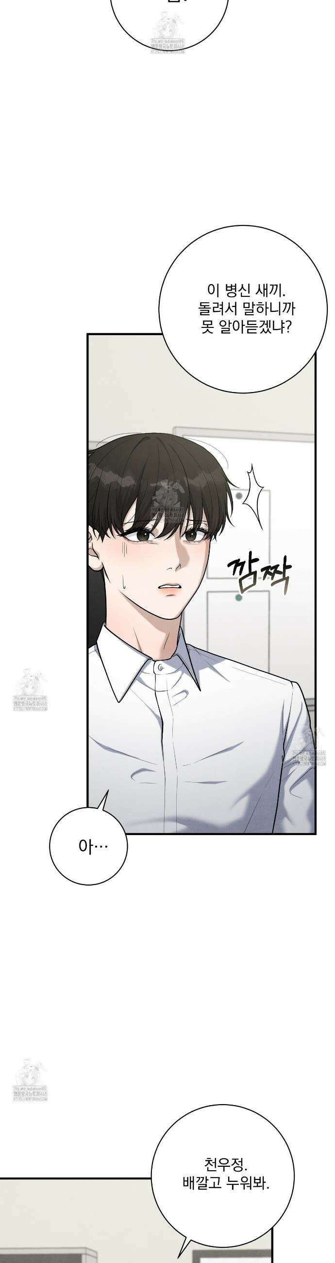 아는 맛 18화 5