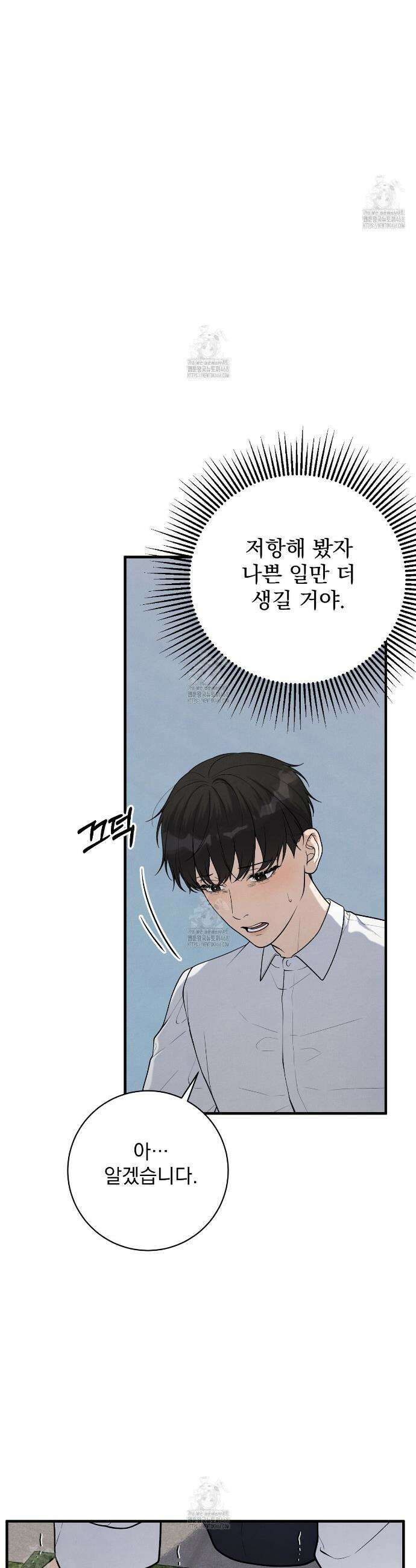 아는 맛 18화 9