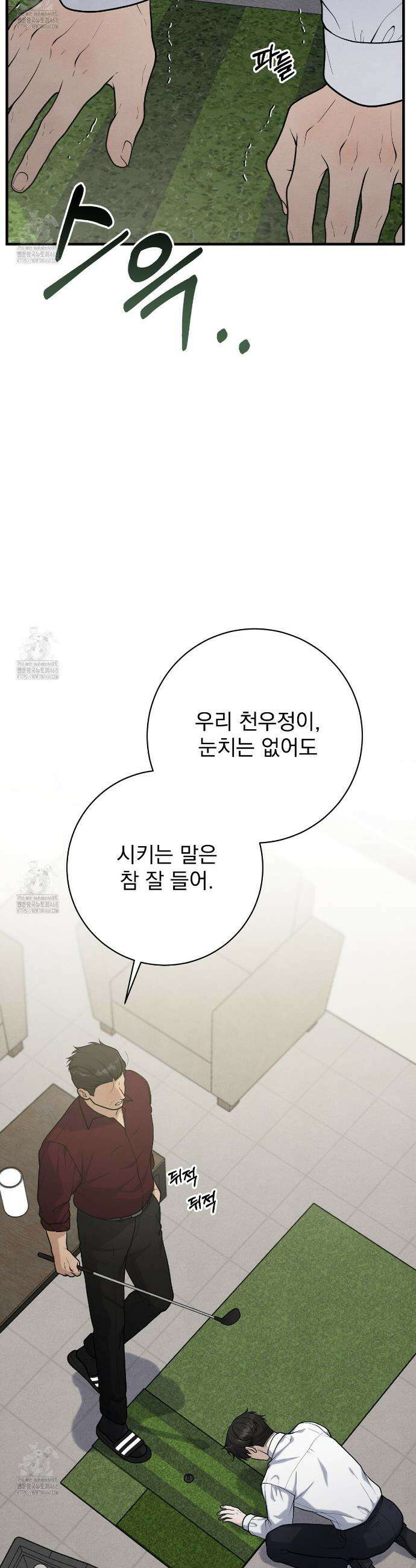 아는 맛 18화 10