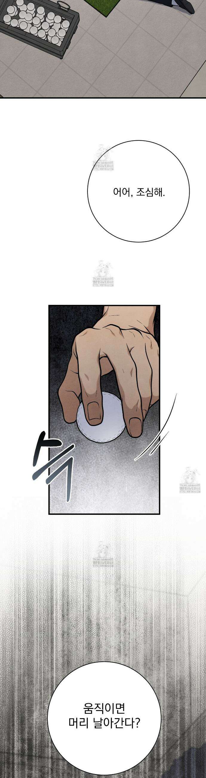 아는 맛 18화 11