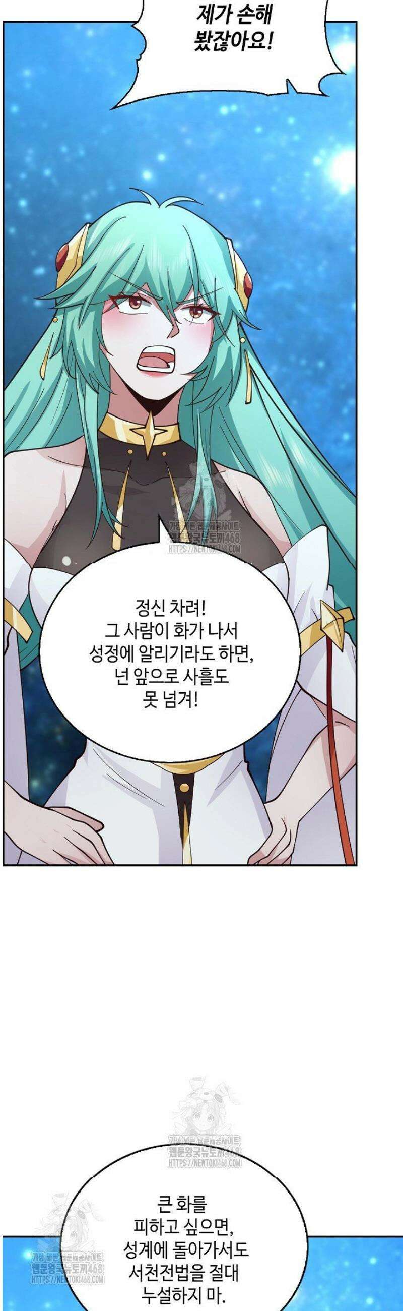 무련전봉 1714화 2