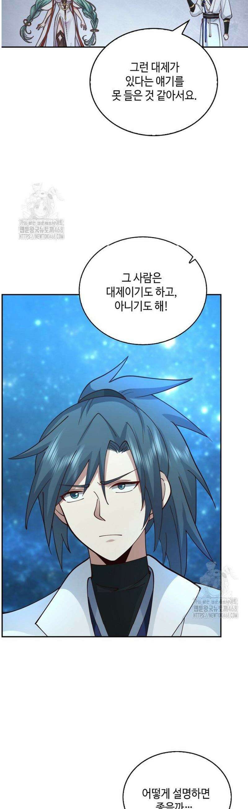 무련전봉 1714화 4