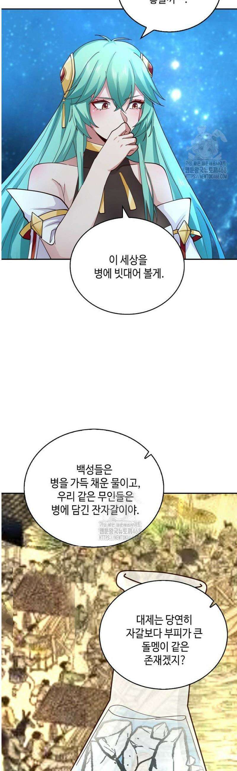무련전봉 1714화 5