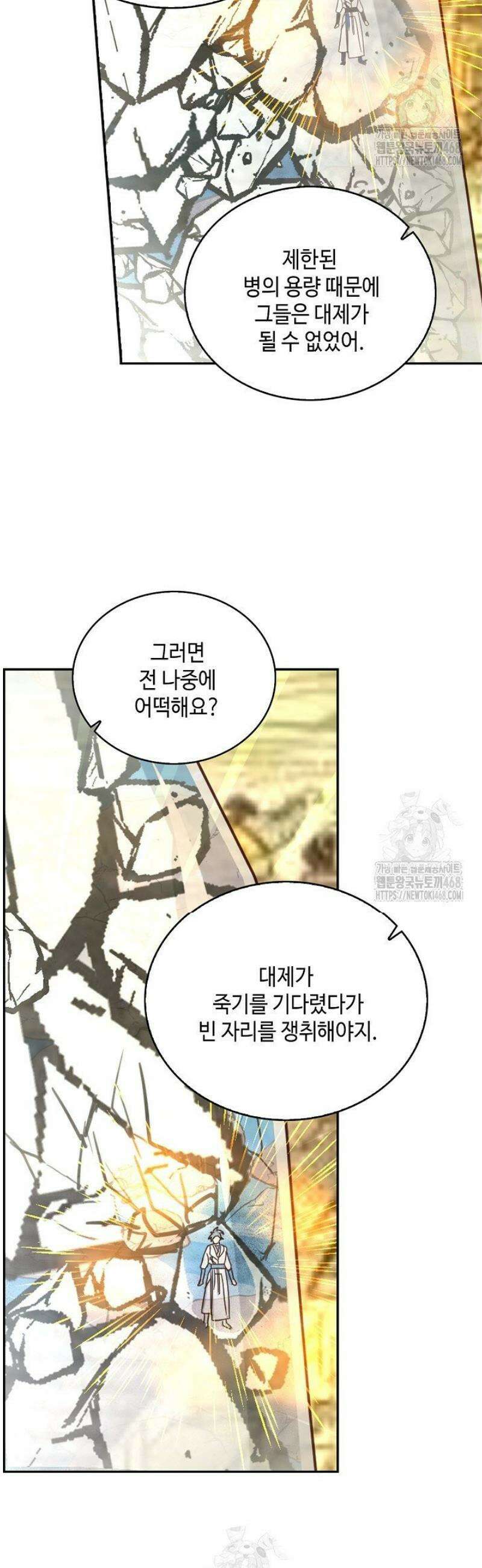 무련전봉 1714화 7