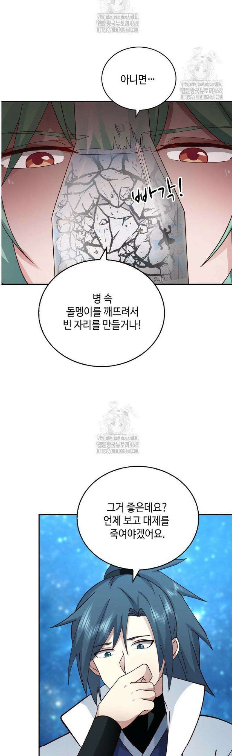 무련전봉 1714화 8