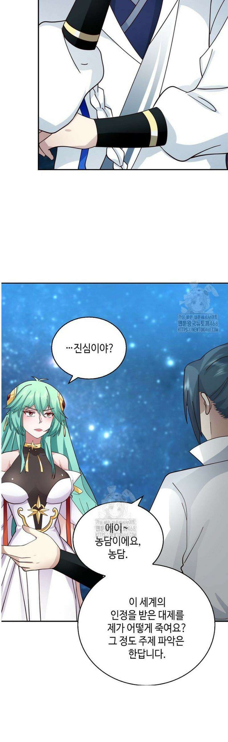 무련전봉 1714화 9