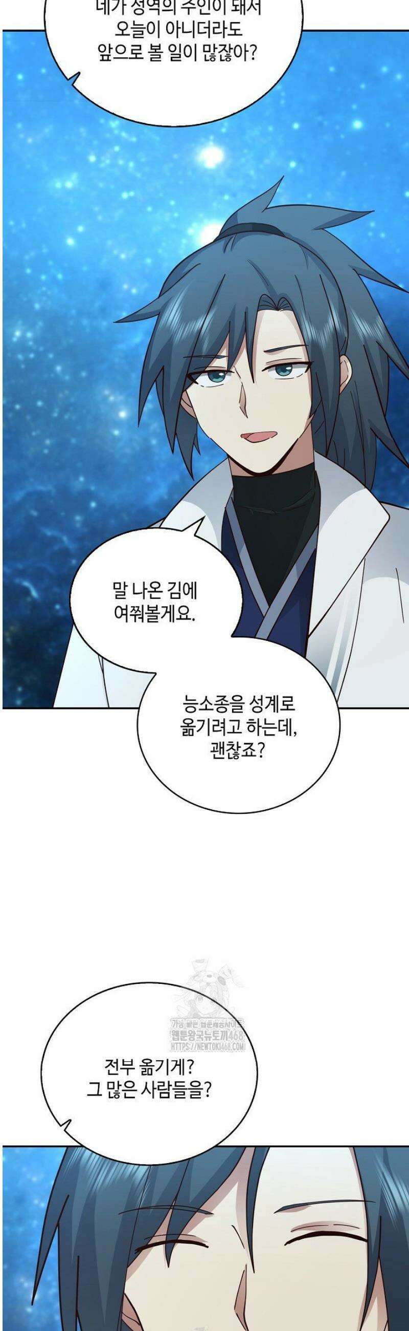 무련전봉 1714화 11
