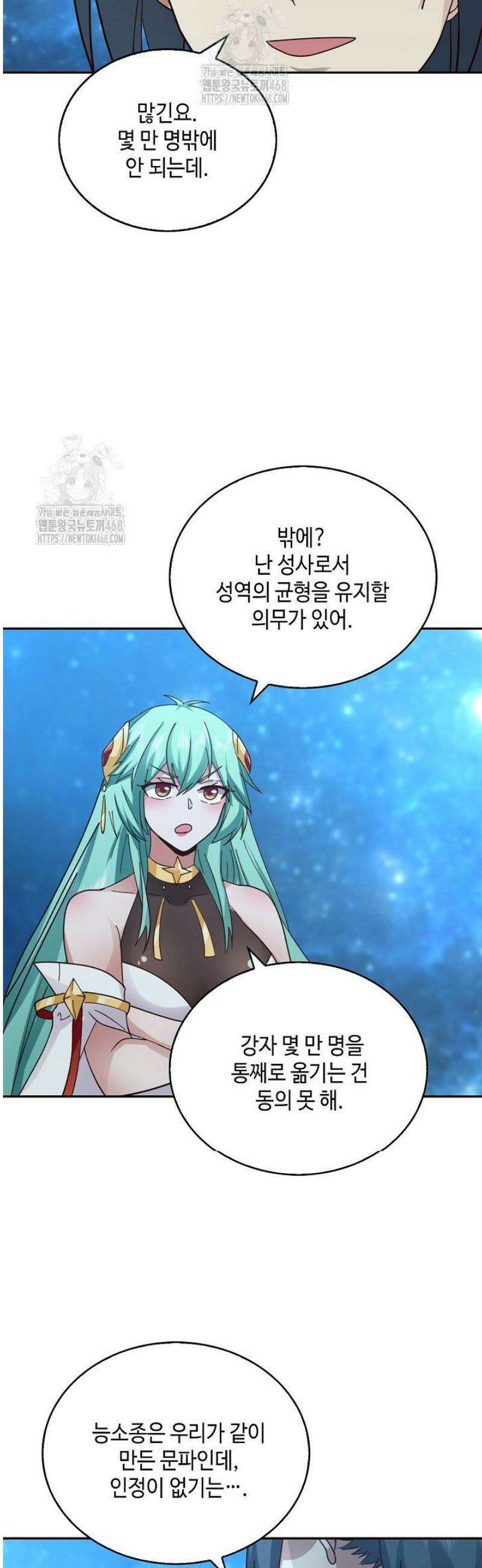 무련전봉 1714화 12
