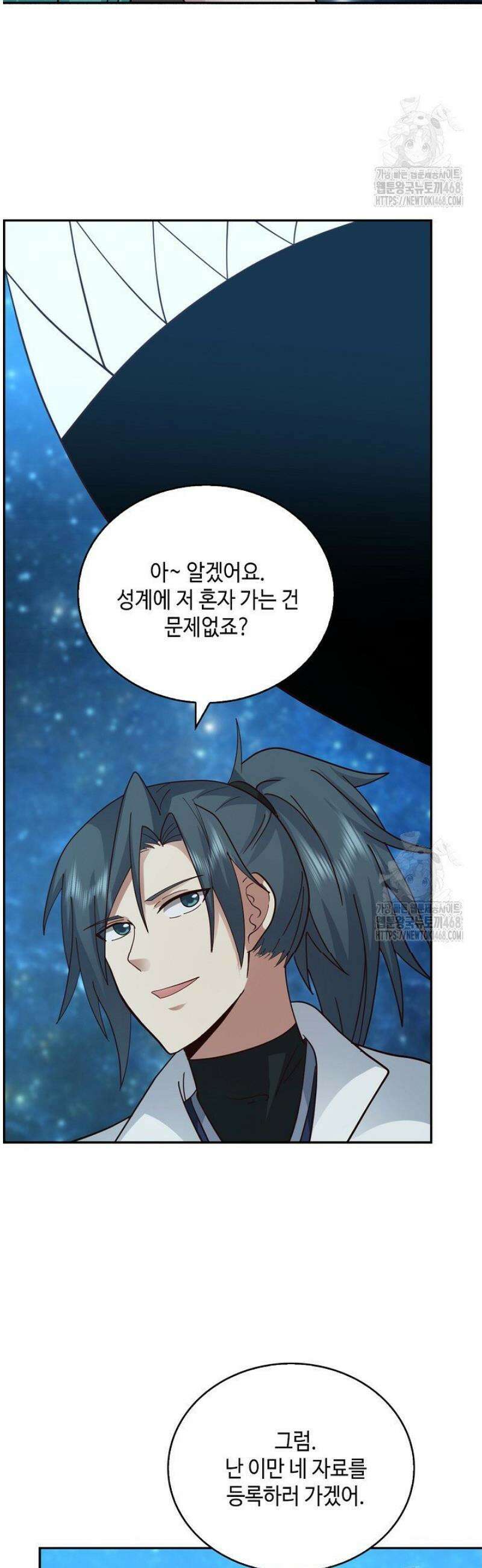 무련전봉 1714화 14