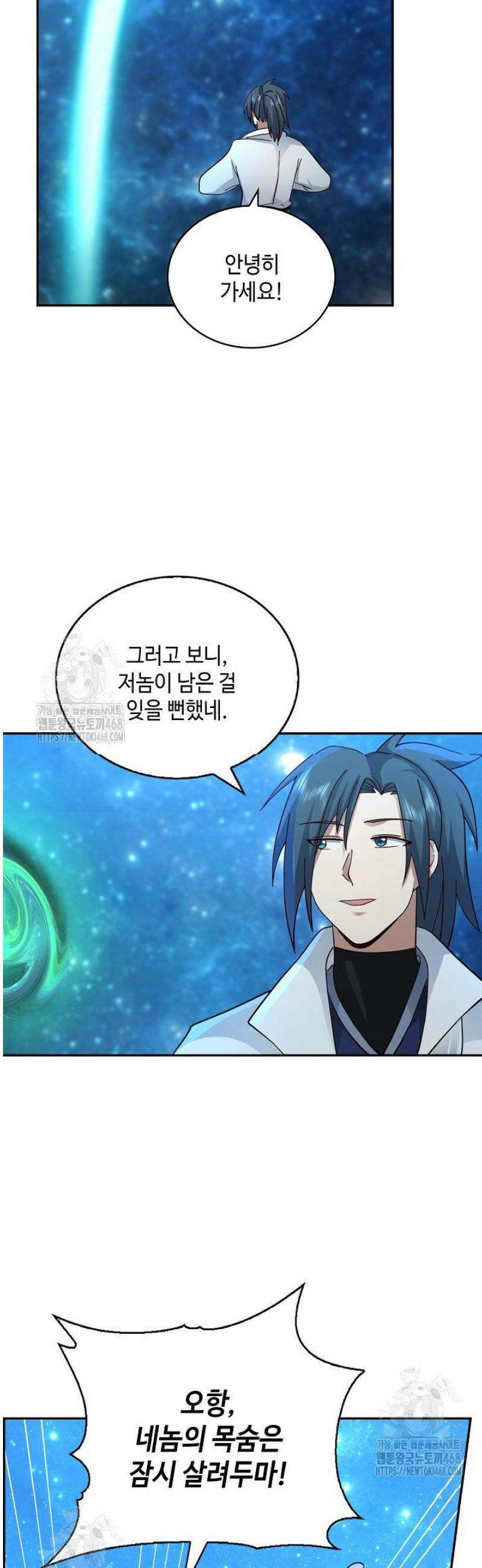 무련전봉 1714화 16