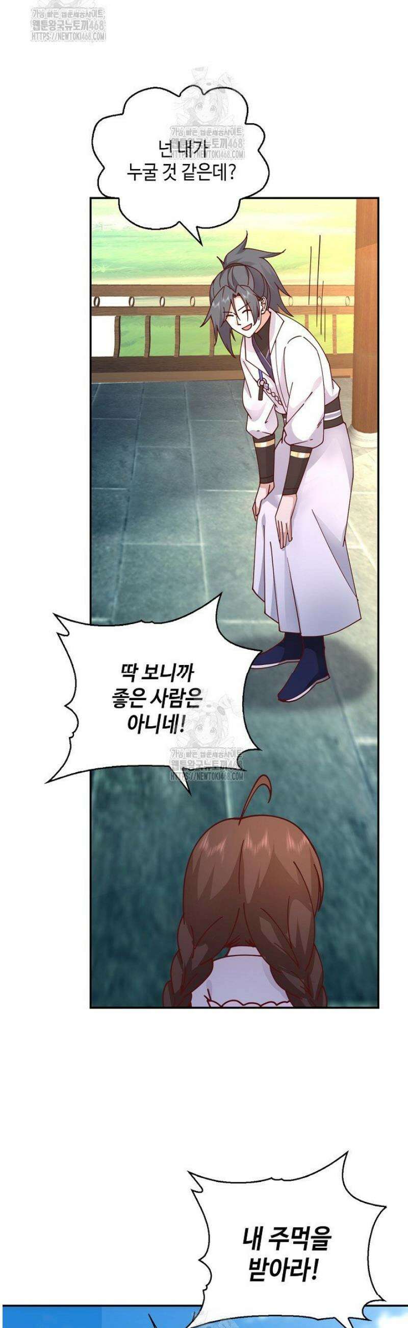 무련전봉 1714화 23