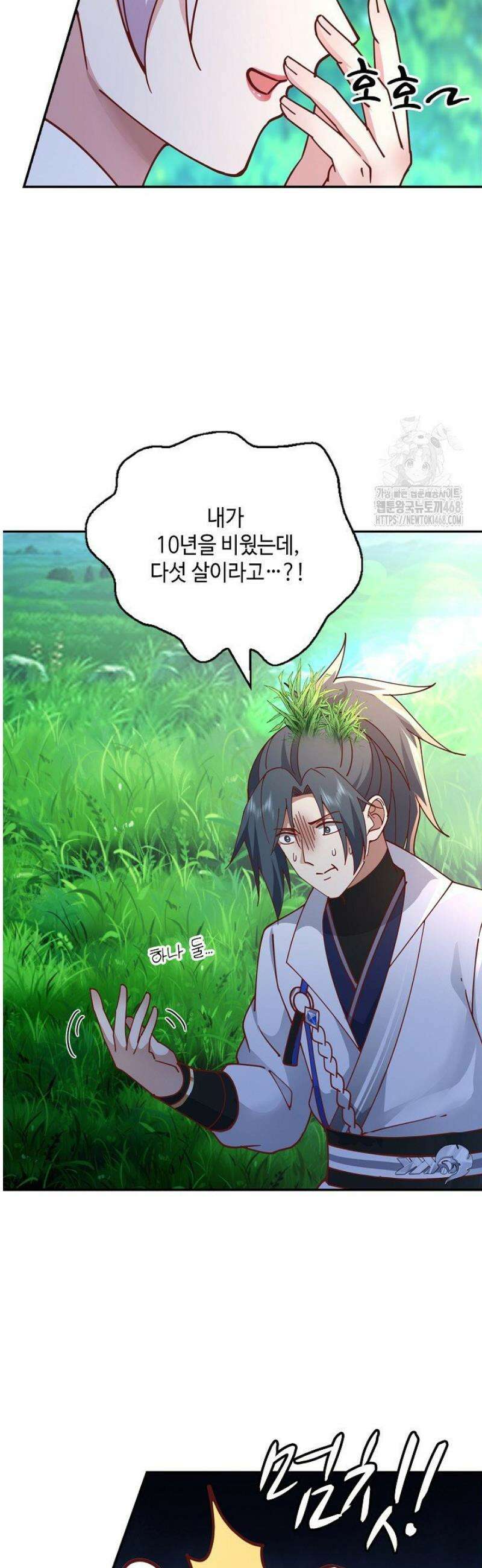 무련전봉 1714화 27