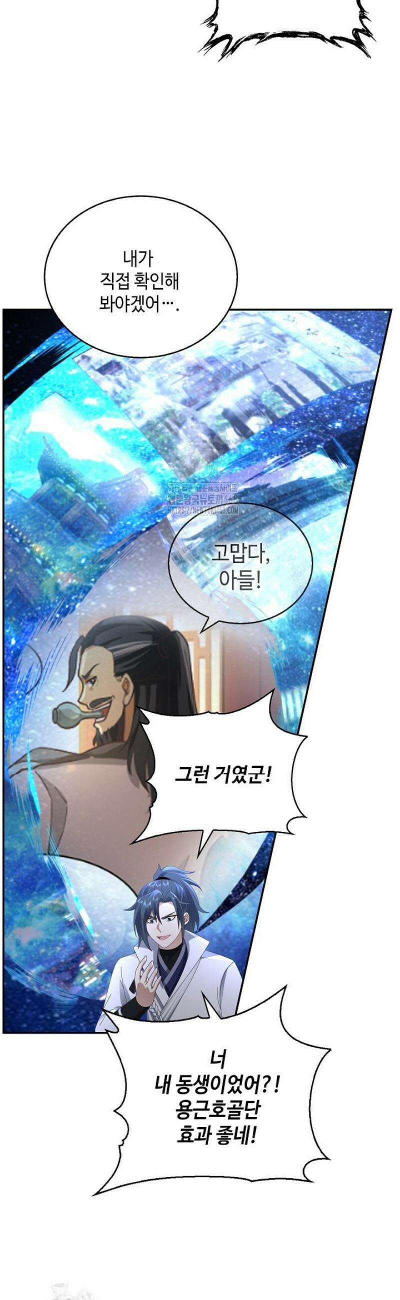 무련전봉 1714화 29