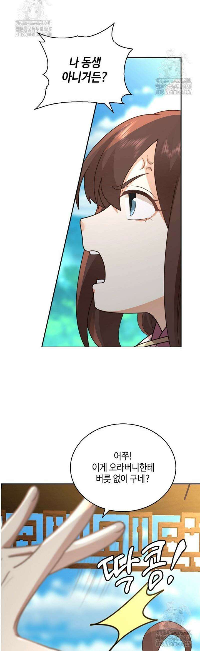 무련전봉 1714화 30