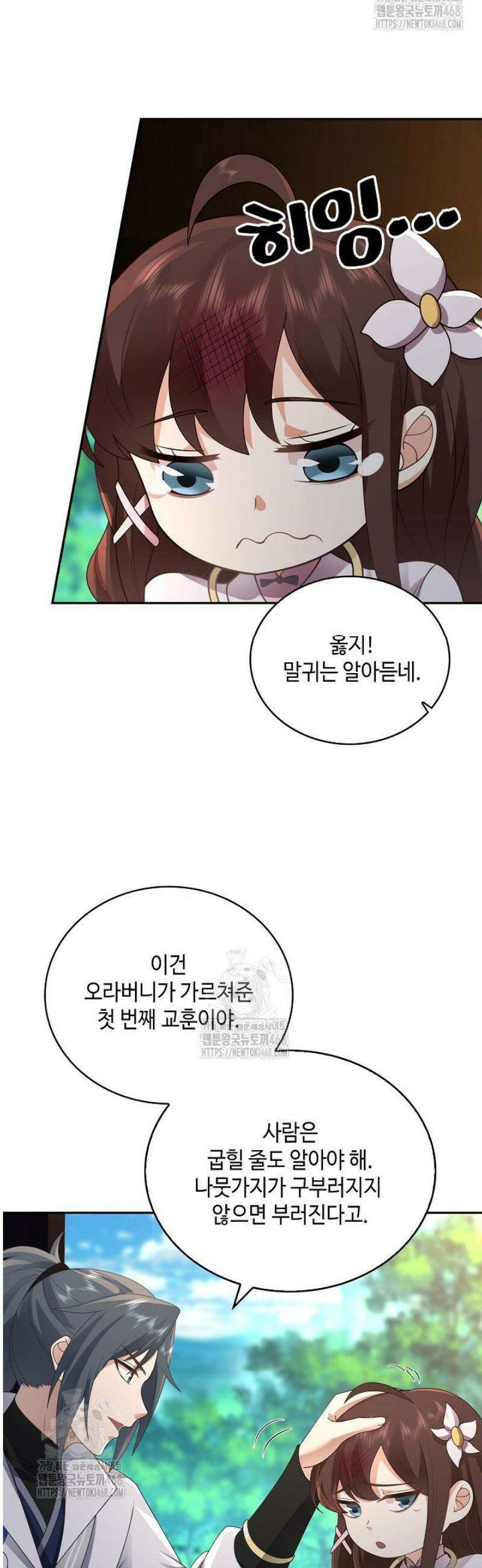 무련전봉 1714화 32