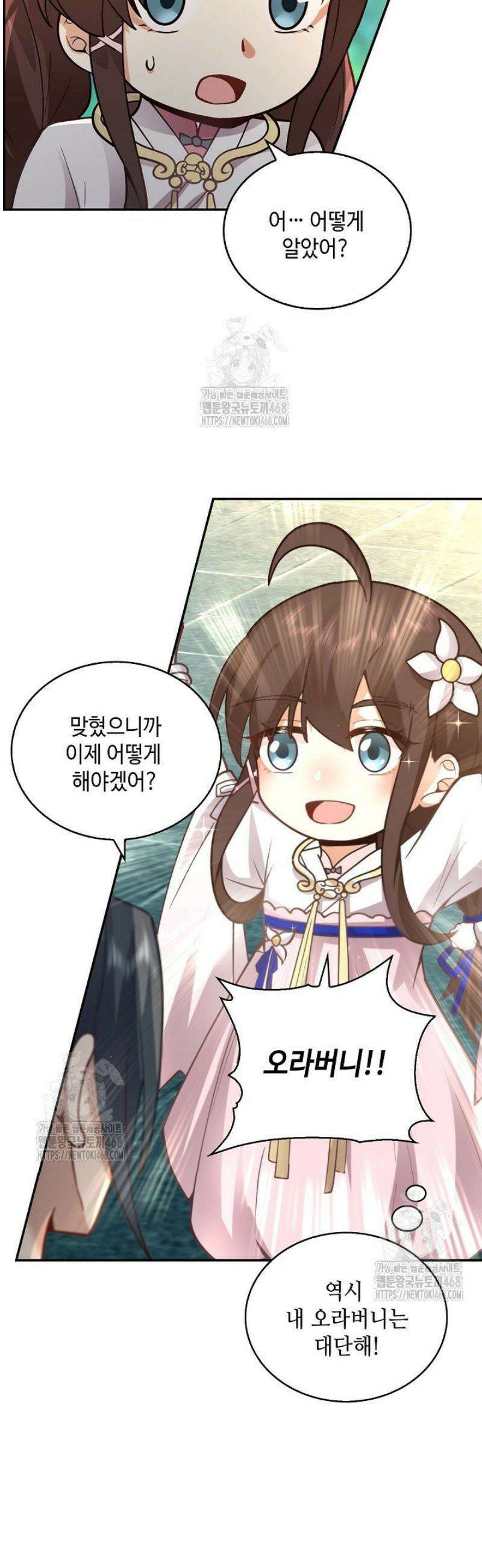 무련전봉 1714화 34