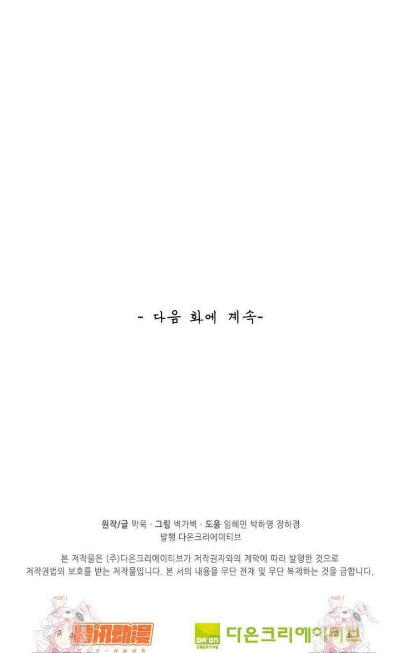 무련전봉 1714화 37