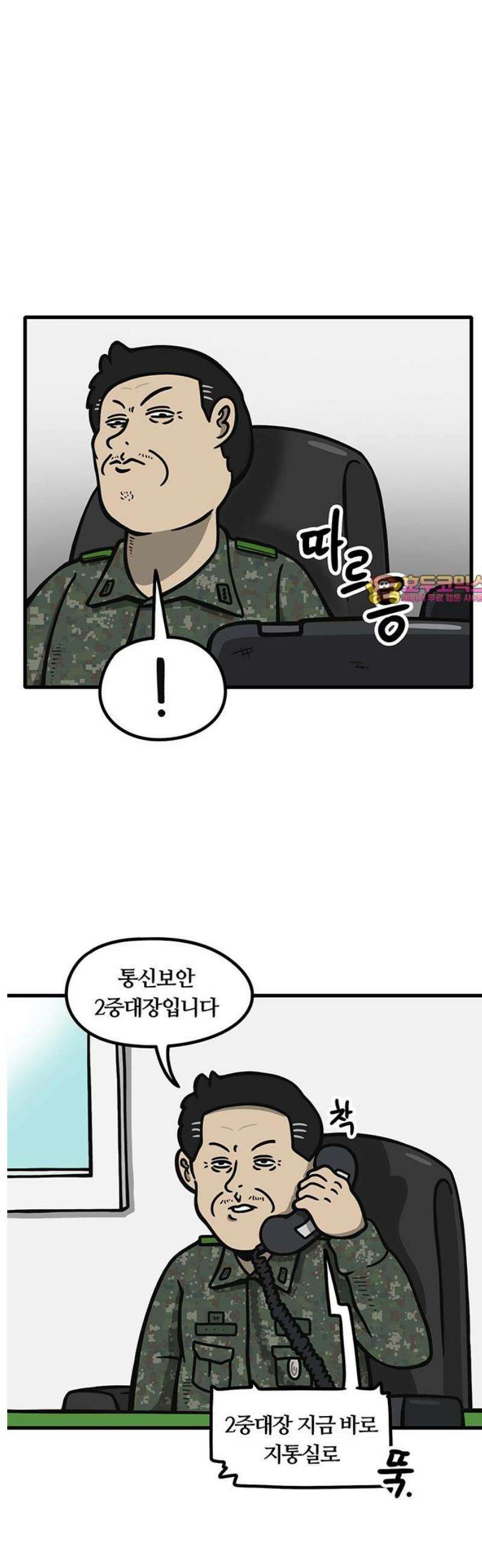 중대장은 실망했다 4화 지휘 통제실 1