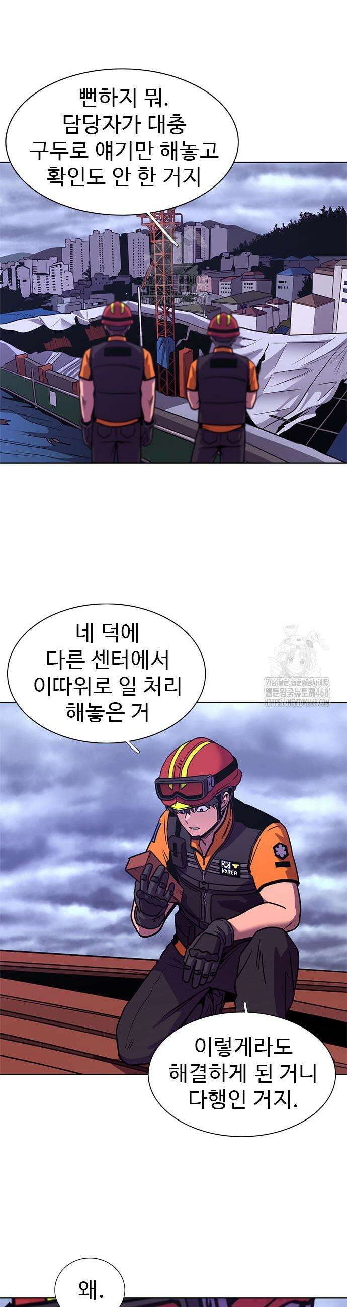 1초 시즌3 50화 3