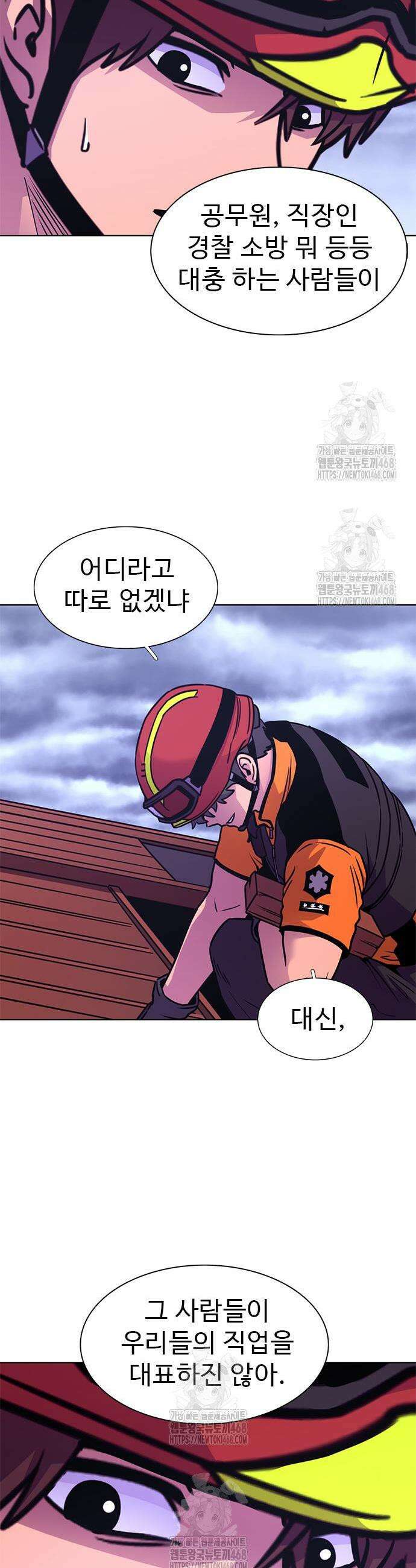 1초 시즌3 50화 5