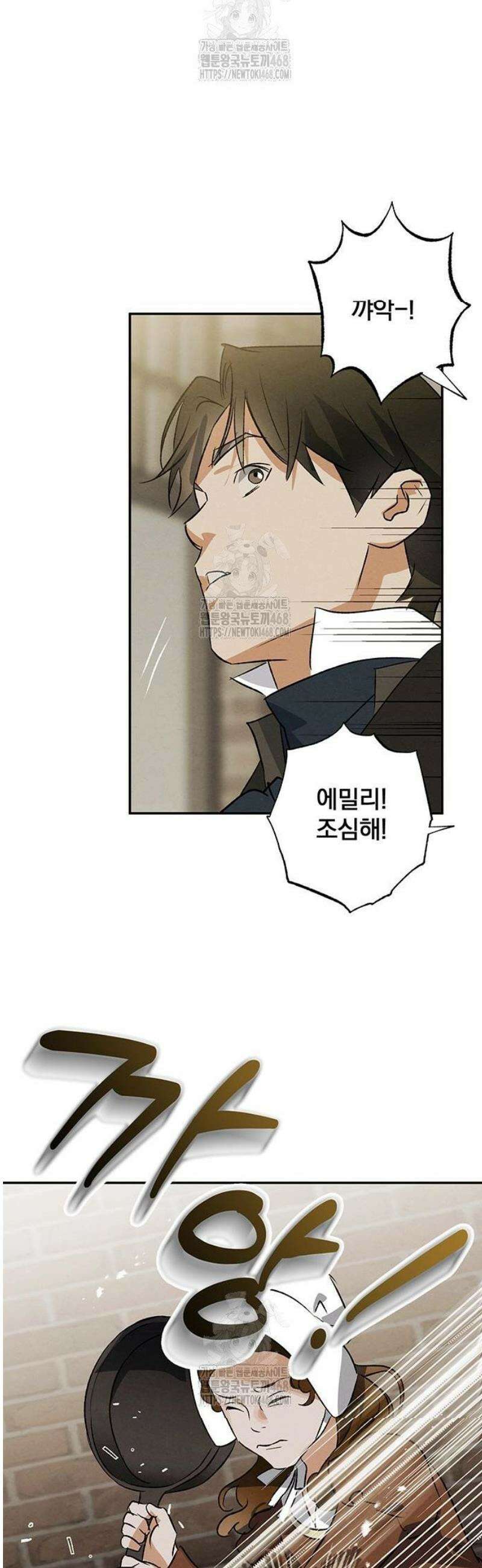 검은 머리 영국 의사 37화 도시의 늑대인간 (2) 7