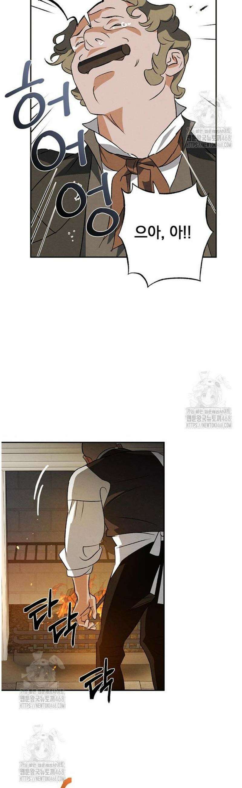 검은 머리 영국 의사 37화 도시의 늑대인간 (2) 14