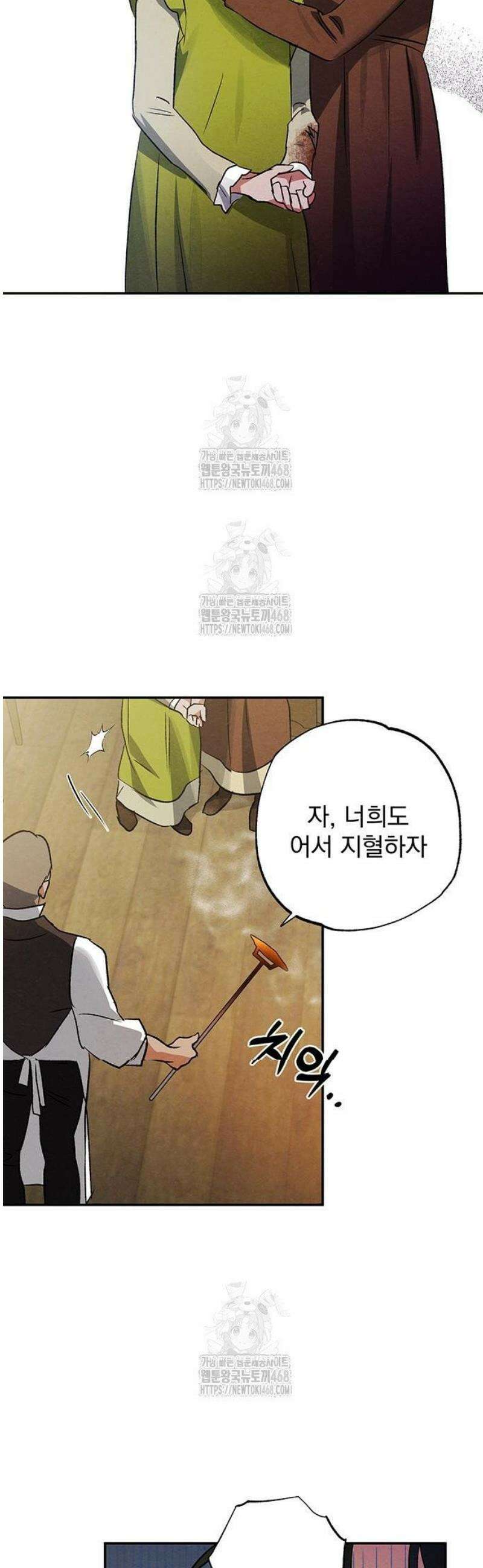 검은 머리 영국 의사 37화 도시의 늑대인간 (2) 18
