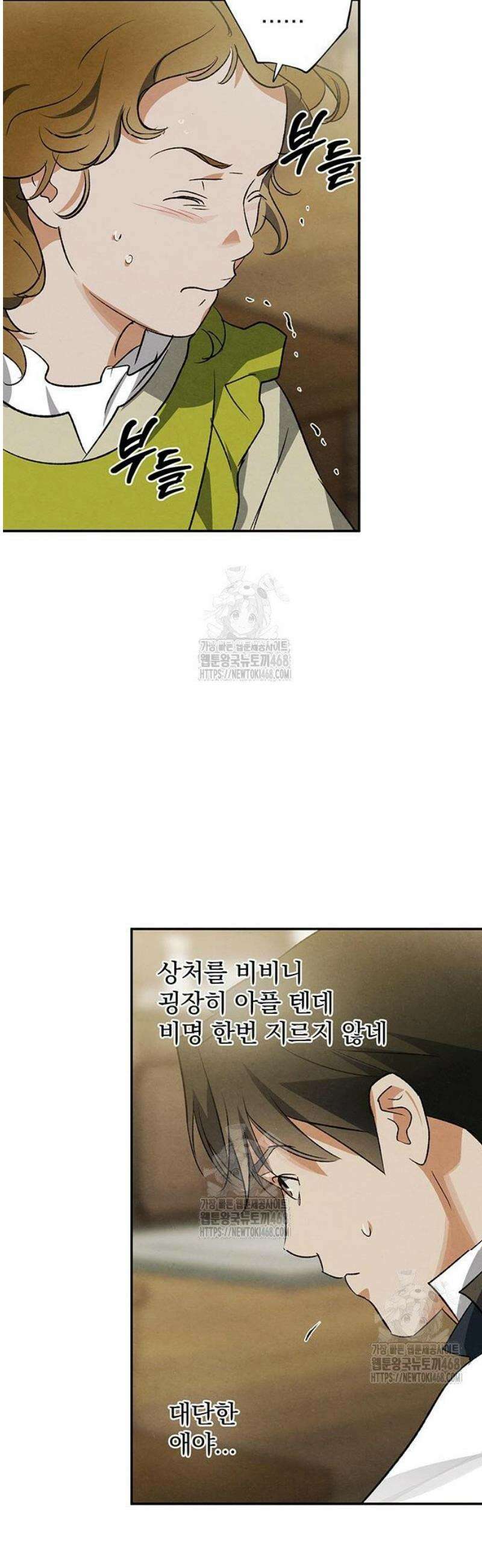 검은 머리 영국 의사 37화 도시의 늑대인간 (2) 23
