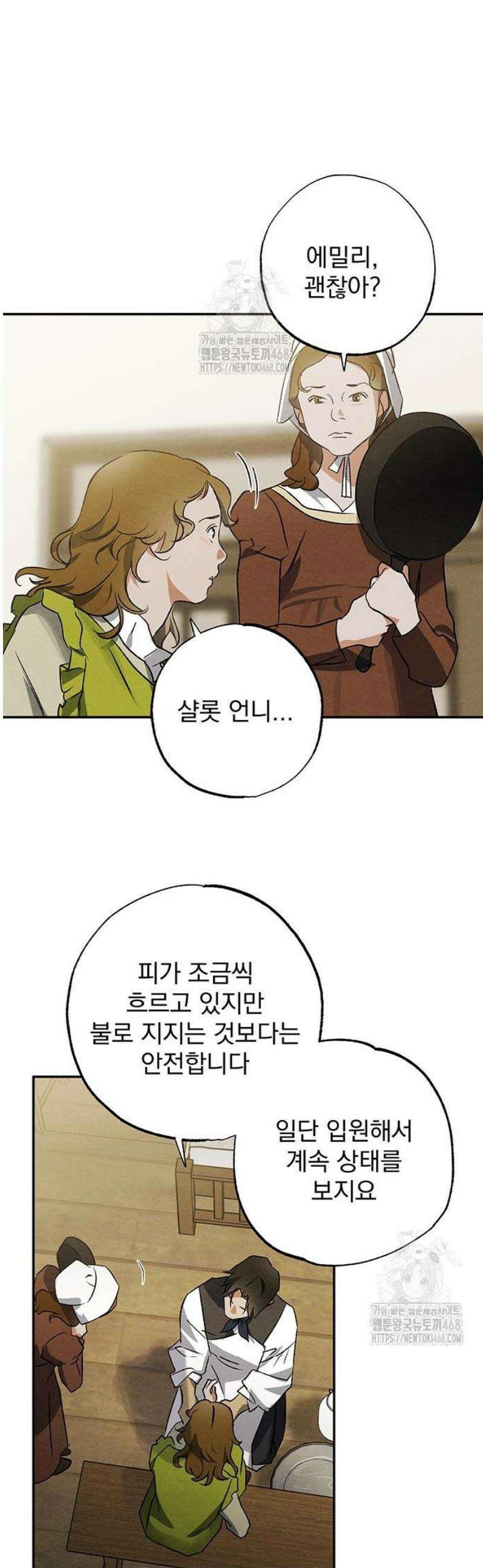 검은 머리 영국 의사 37화 도시의 늑대인간 (2) 24