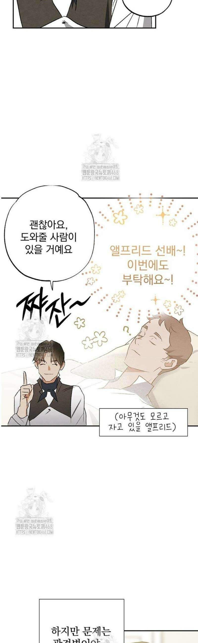 검은 머리 영국 의사 37화 도시의 늑대인간 (2) 26