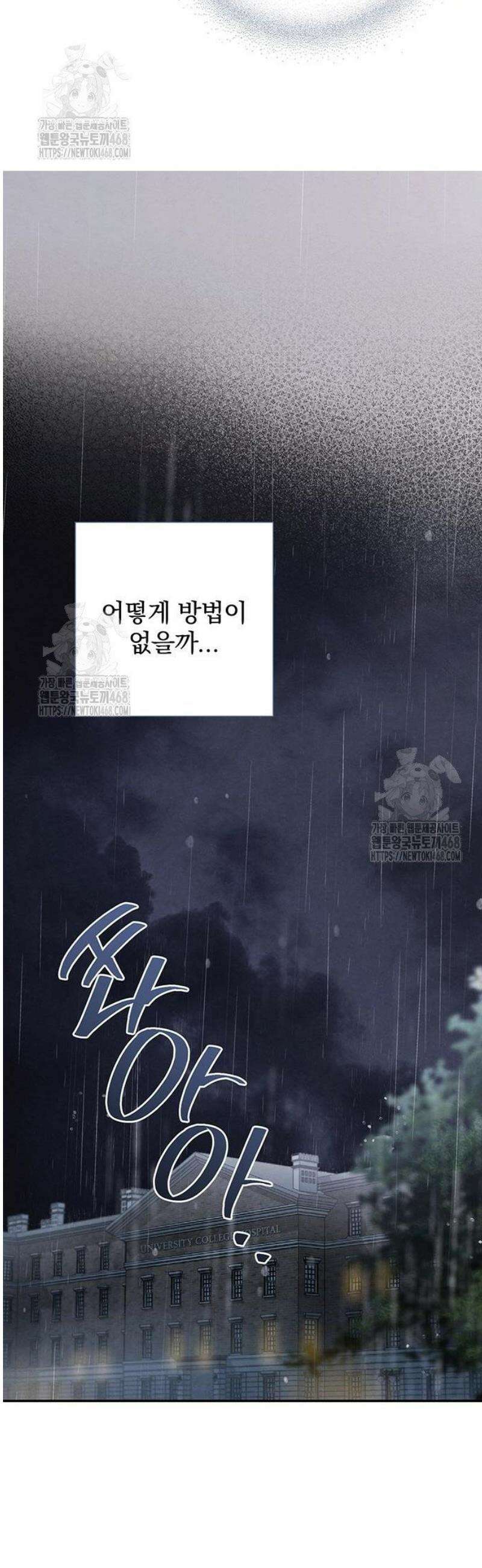 검은 머리 영국 의사 37화 도시의 늑대인간 (2) 31