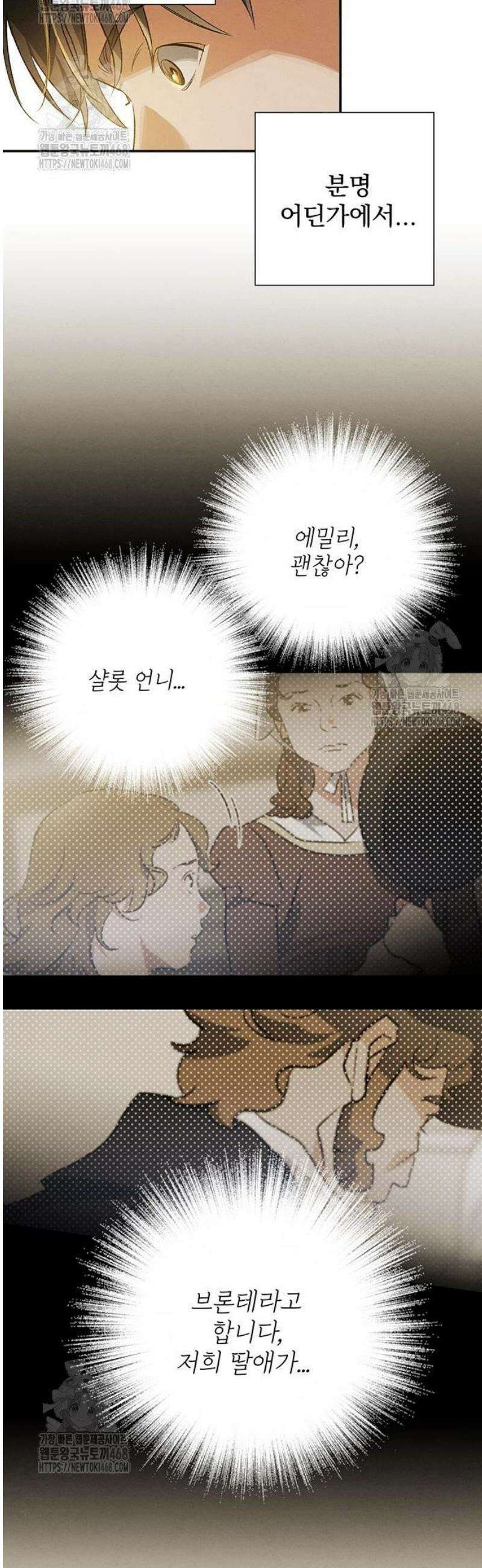 검은 머리 영국 의사 37화 도시의 늑대인간 (2) 35