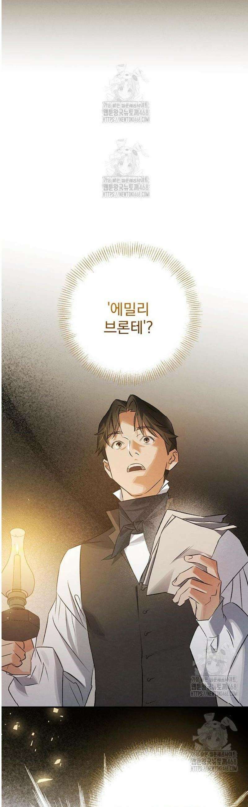 검은 머리 영국 의사 37화 도시의 늑대인간 (2) 36