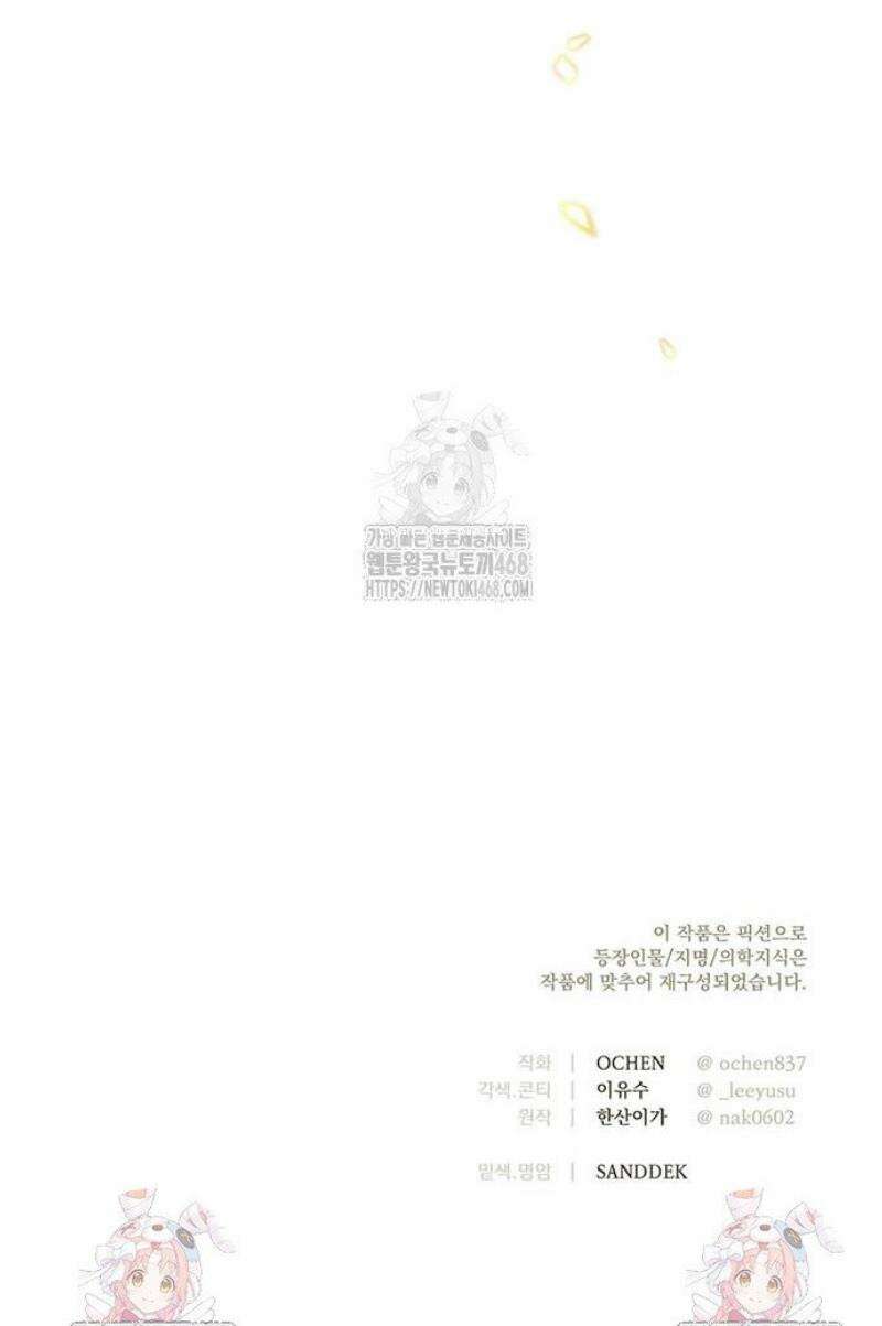 검은 머리 영국 의사 37화 도시의 늑대인간 (2) 38