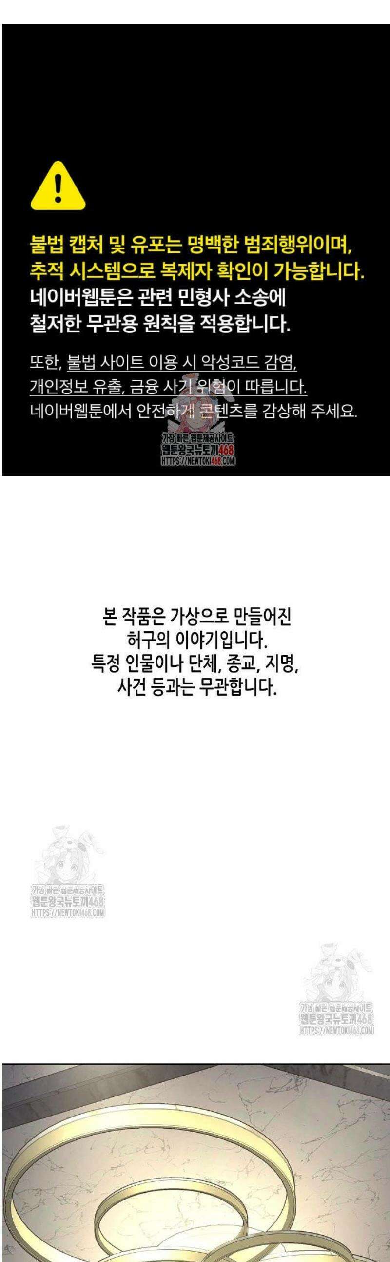 재벌집 막내아들 168화 1