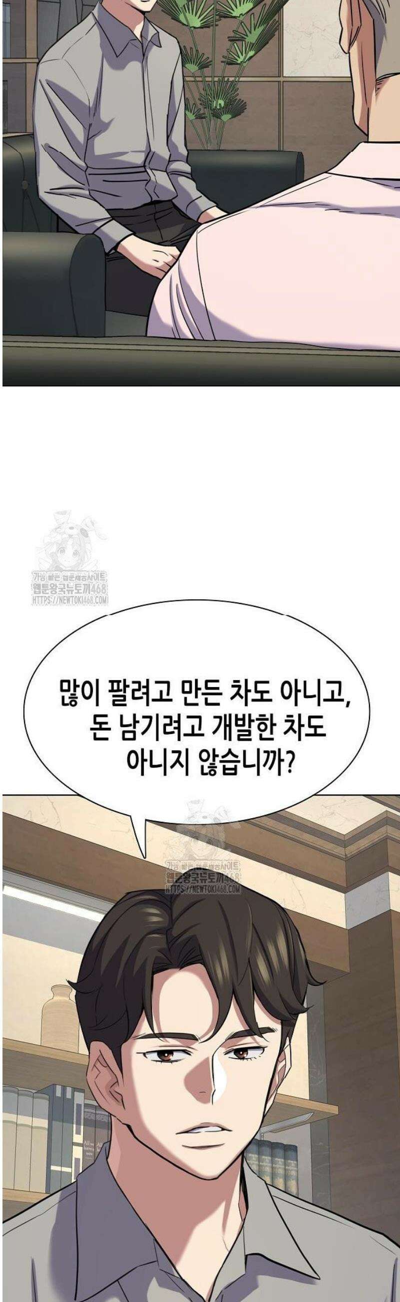 재벌집 막내아들 168화 5