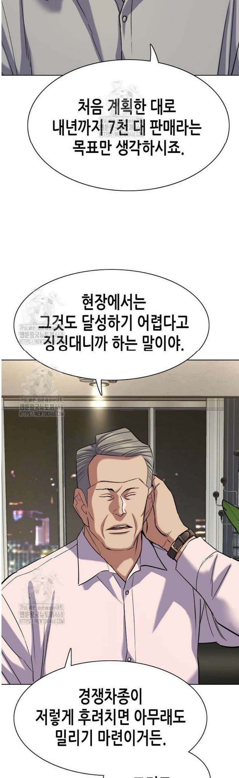 재벌집 막내아들 168화 6