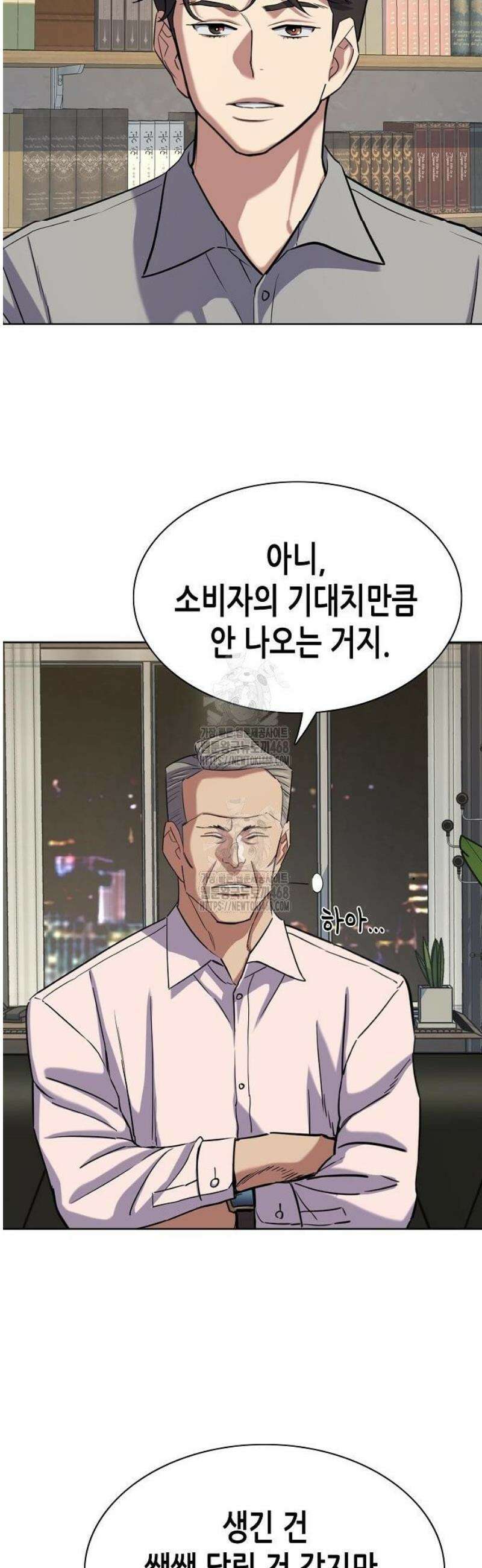 재벌집 막내아들 168화 8