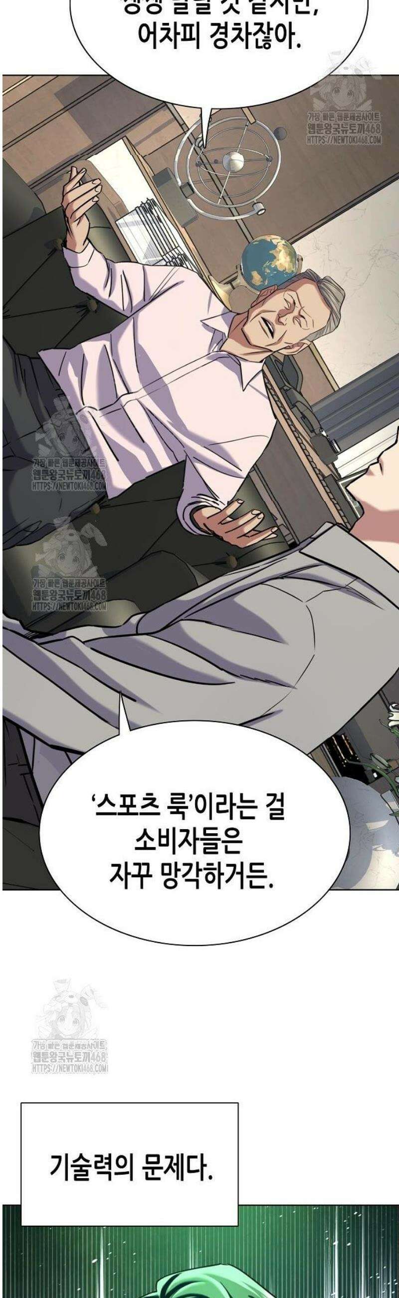 재벌집 막내아들 168화 9