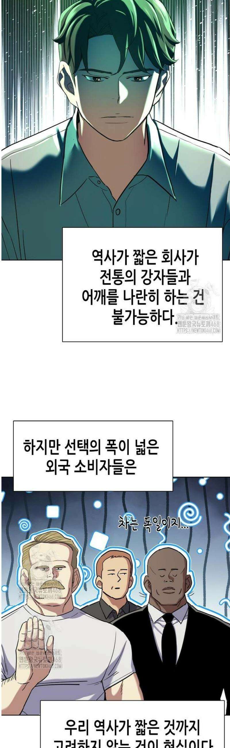 재벌집 막내아들 168화 10