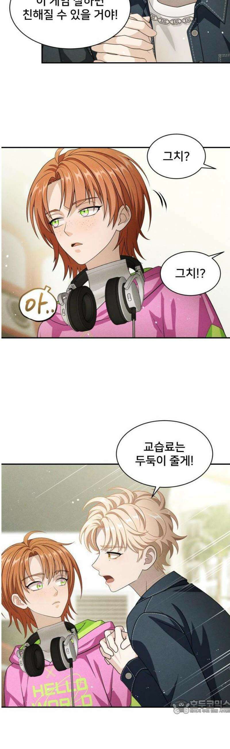 밤필드의 아이들 by DARK MOON 75． 제4장 새드 해피 뉴 이어 (3) 9