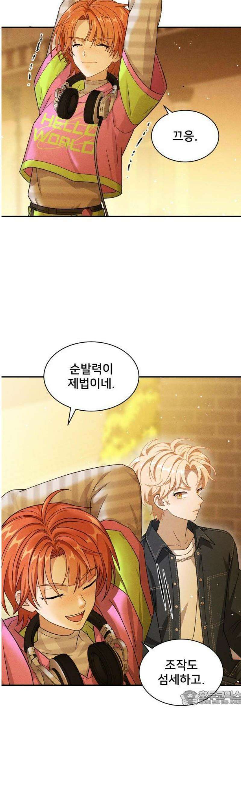 밤필드의 아이들 by DARK MOON 75． 제4장 새드 해피 뉴 이어 (3) 15