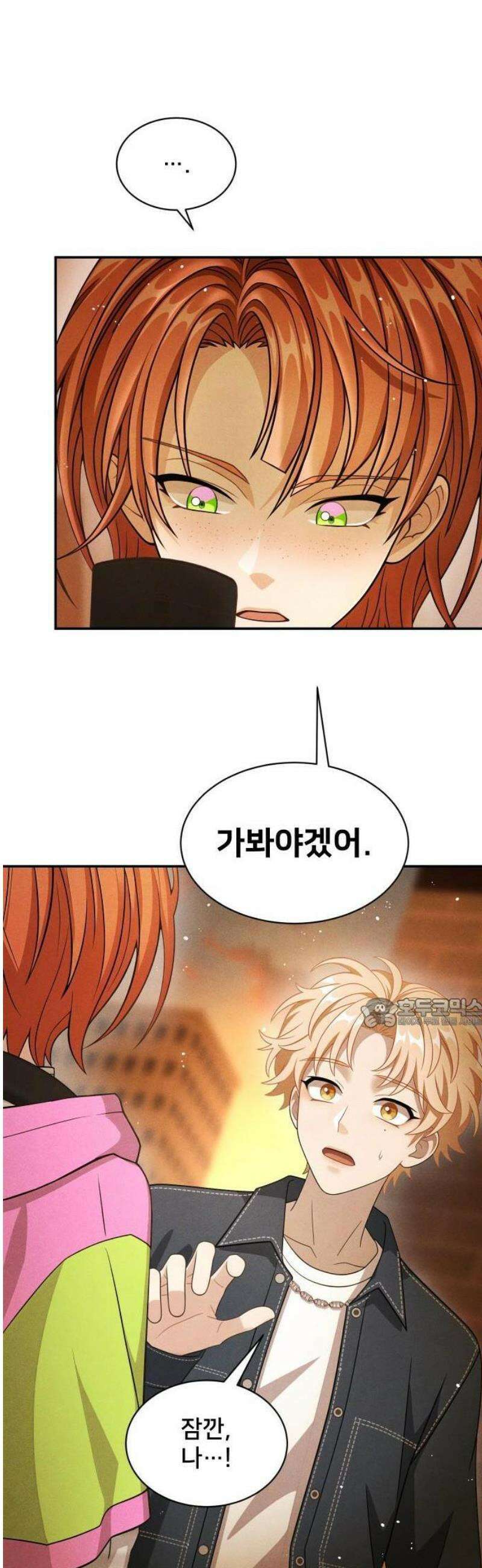 밤필드의 아이들 by DARK MOON 75． 제4장 새드 해피 뉴 이어 (3) 20