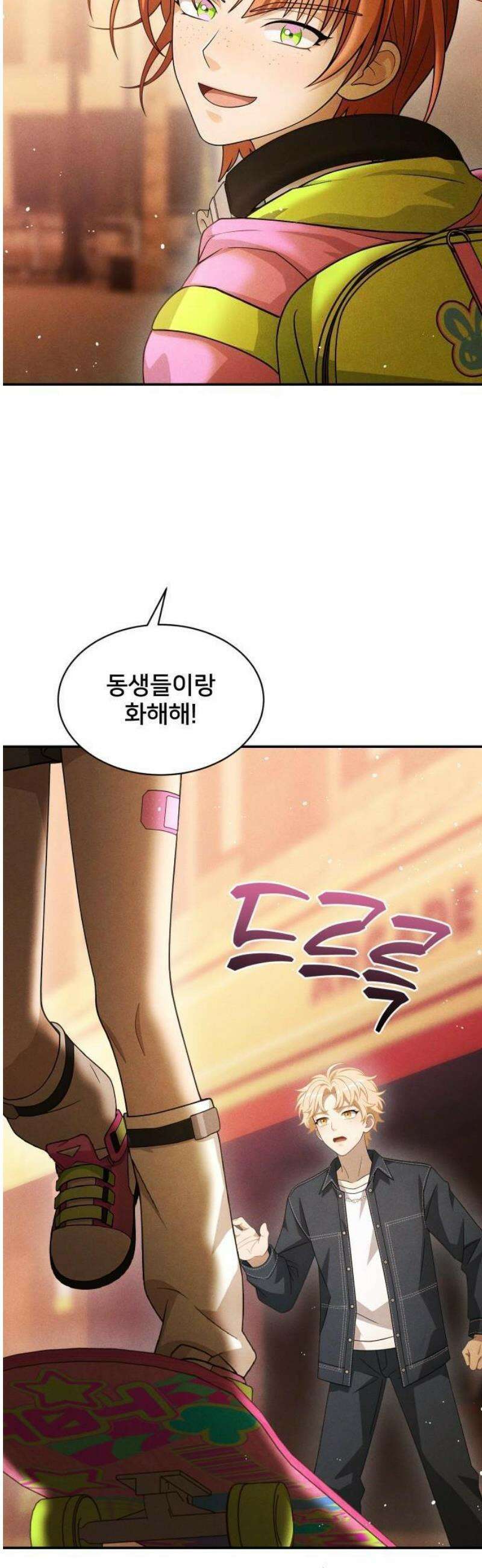 밤필드의 아이들 by DARK MOON 75． 제4장 새드 해피 뉴 이어 (3) 22